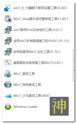 電腦維護(hù)工具箱：集成了170個(gè)實(shí)用工具，能解決大部分電腦故障插圖5