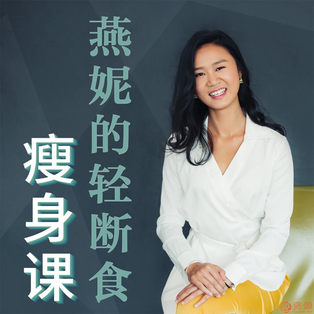 輕斷食減肥,脫胎換骨的懶人瘦身課插圖 輕斷食減肥,脫胎換骨的懶人瘦身課插圖