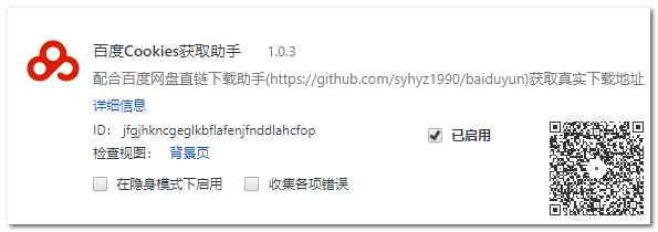 一次徹底解決百度網(wǎng)盤限速問題，不充會員也能實現(xiàn)極速分享插圖4