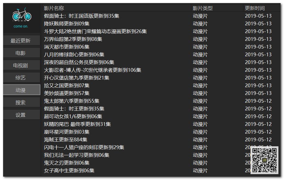 電腦追劇神器：支持自定義搜索，還能在線點(diǎn)播海量影視劇、動(dòng)漫、綜藝節(jié)目插圖8