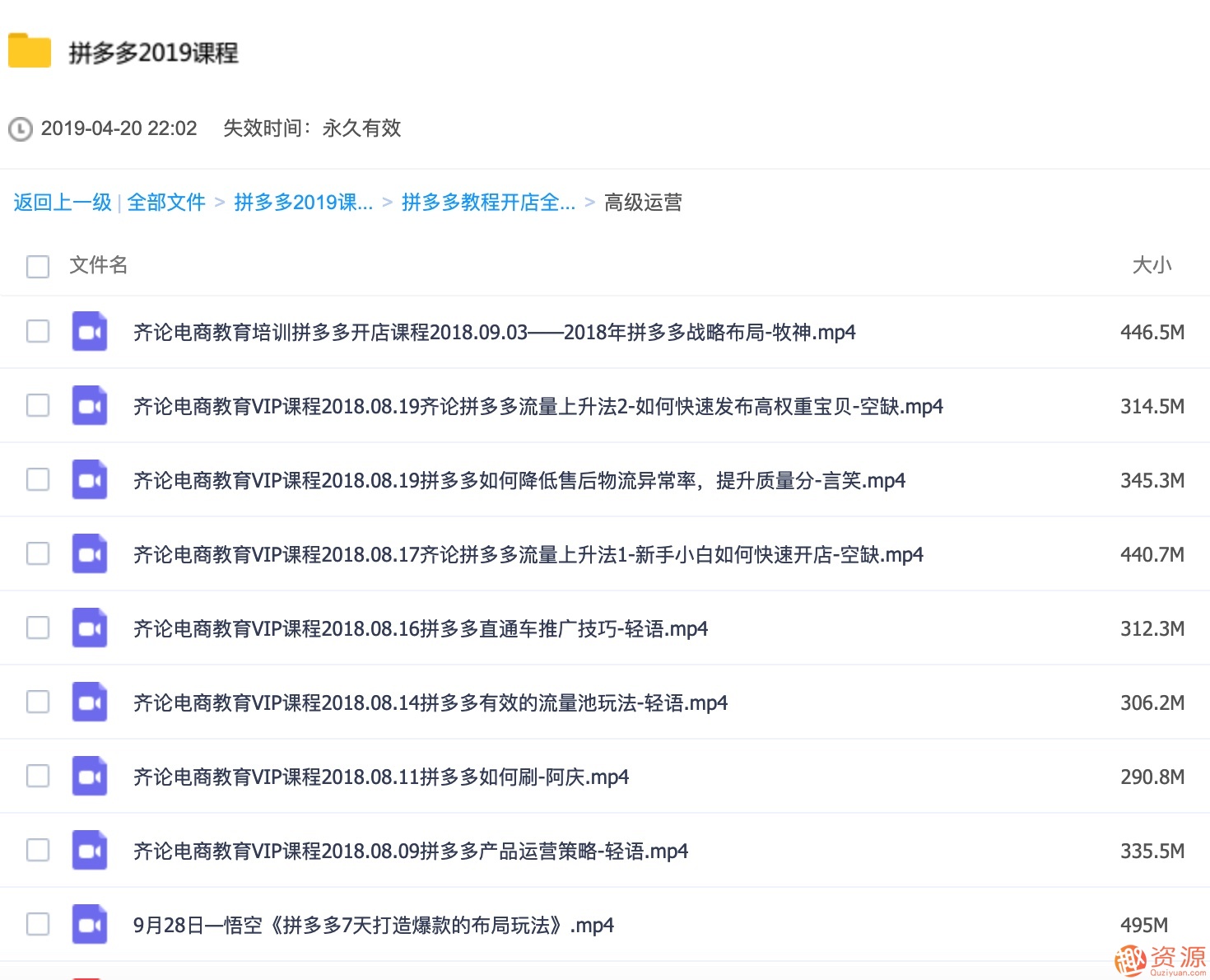 2019新手零基礎拼多多開店流程視頻，拼多多運營教程視頻插圖3
