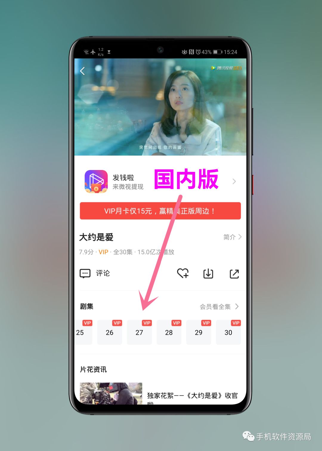 WeTV藍光影視，這是你從來沒有體驗過的全新純凈版本！插圖7