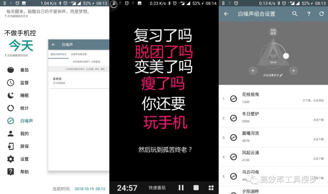 推薦 8 款實(shí)用效率工具，人人都使用插圖2