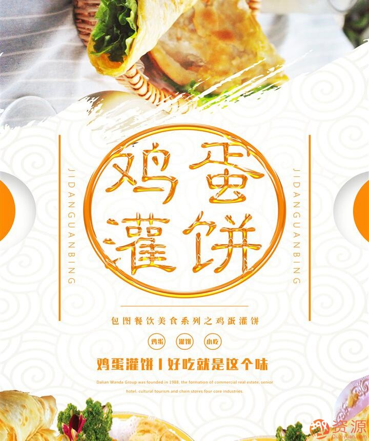 雞蛋灌餅技術(shù)配方視頻教程插圖 雞蛋灌餅技術(shù)配方視頻教程插圖