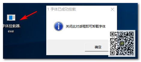 字體掛載神器：只在使用時掛載字體，用完自動卸載，避免電腦卡頓插圖1