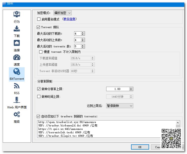 最好用的電影BT分享神器：支持自定義添加搜索插件，讓分享回歸本質(zhì)插圖10