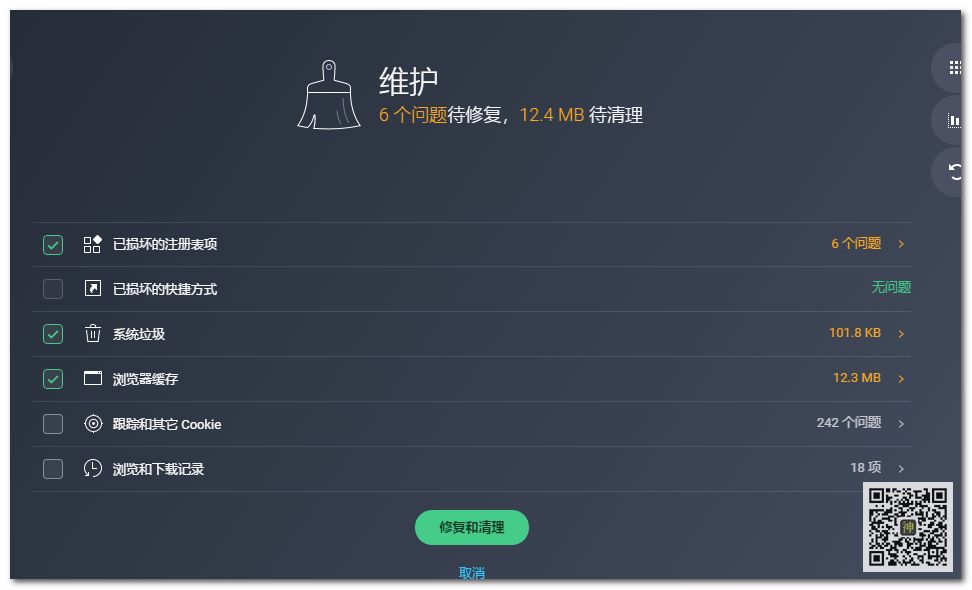 全球最佳電腦性能優(yōu)化神器：不僅能防病毒，還能使系統(tǒng)運(yùn)行狀態(tài)達(dá)到最佳插圖4