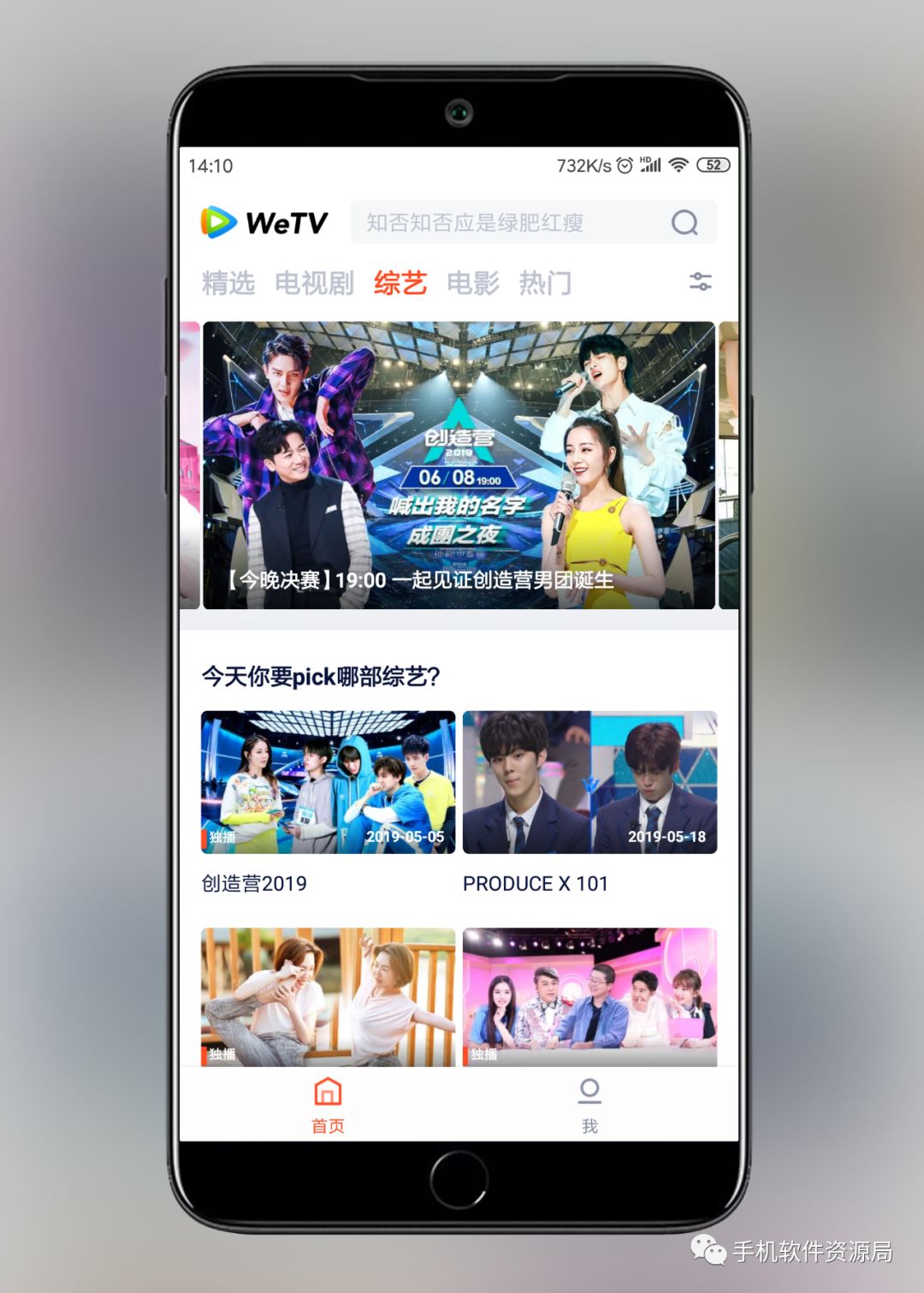 WeTV藍光影視，這是你從來沒有體驗過的全新純凈版本！插圖3