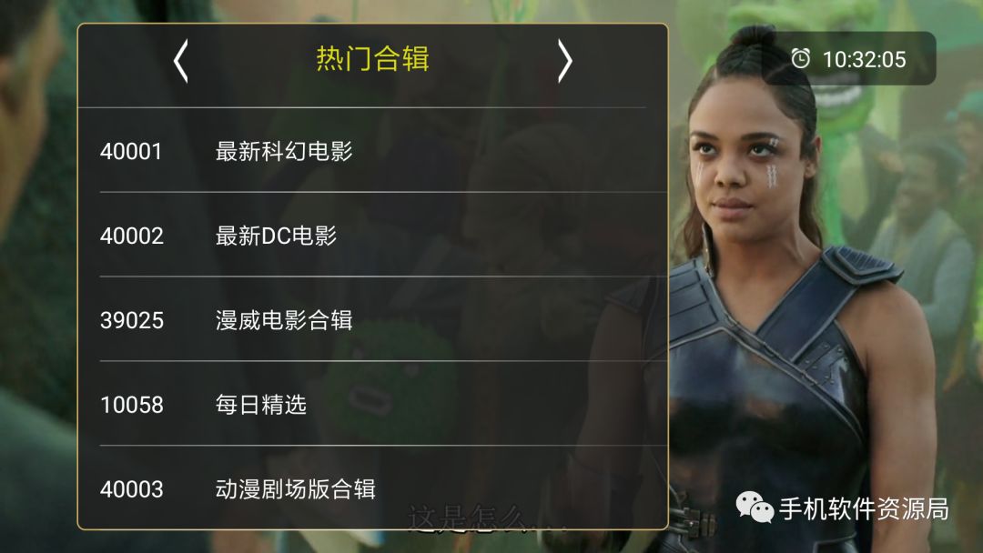 如此超清穩(wěn)定的智能電視與手機通用的直播神器，為何要推薦它？插圖11