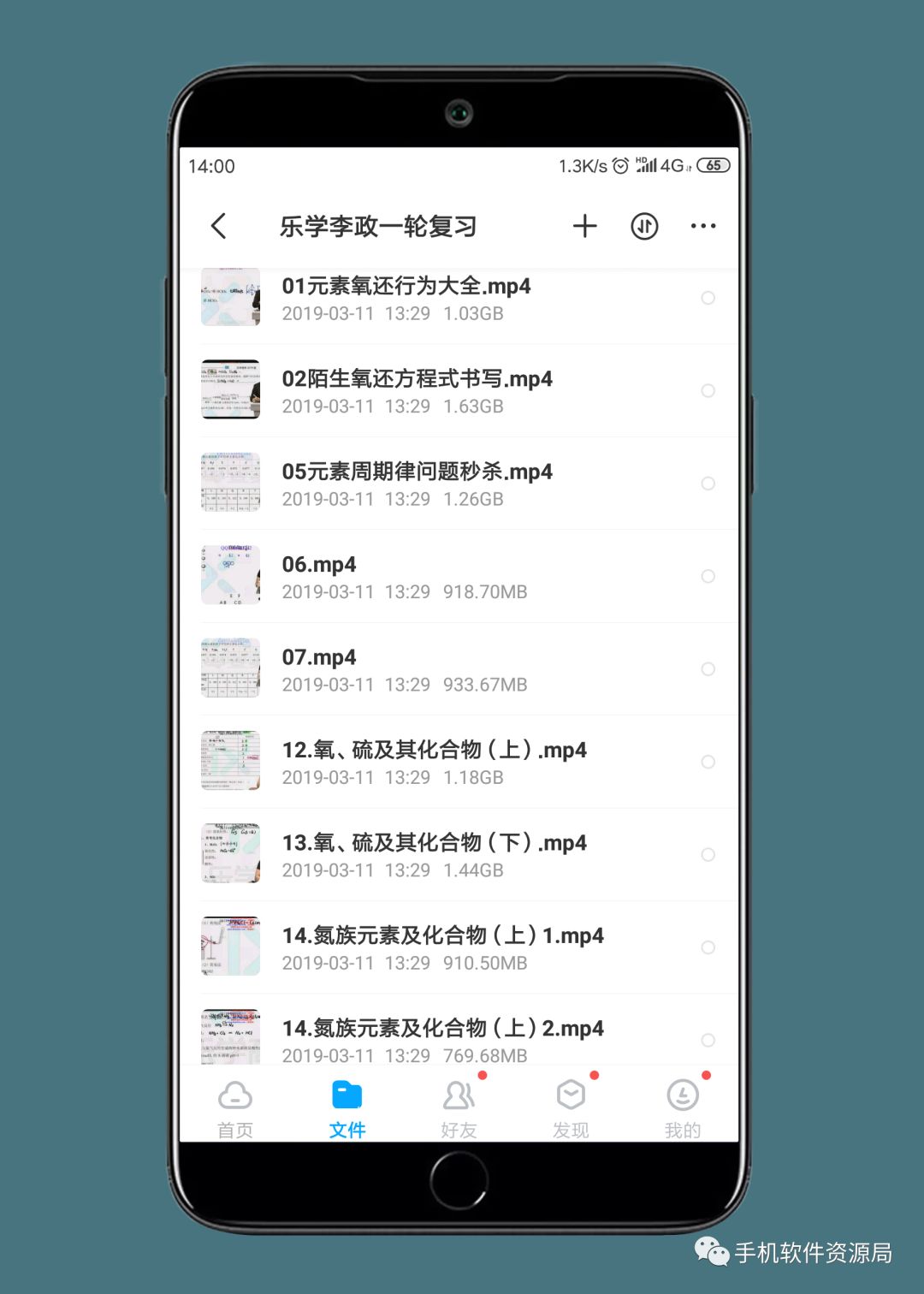 決戰(zhàn)2019高考！史上最全文理科名師班視頻課，你會逆襲嗎？插圖12