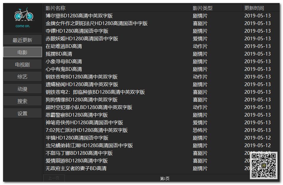 電腦追劇神器：支持自定義搜索，還能在線點(diǎn)播海量影視劇、動(dòng)漫、綜藝節(jié)目插圖1