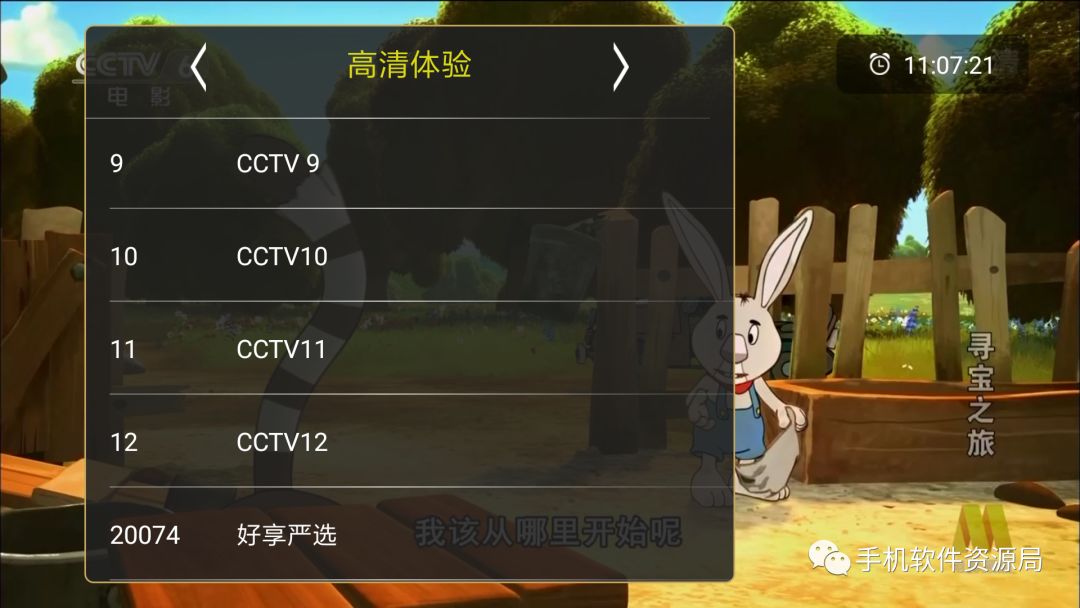 如此超清穩(wěn)定的智能電視與手機通用的直播神器，為何要推薦它？插圖2