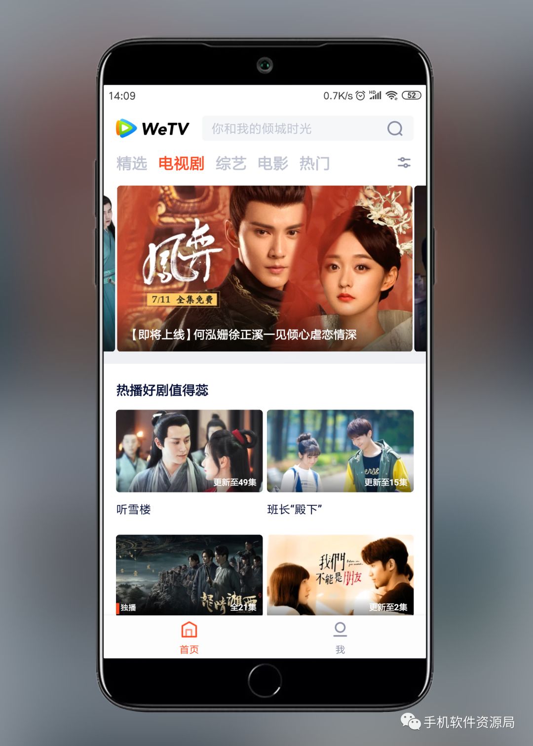WeTV藍光影視，這是你從來沒有體驗過的全新純凈版本！插圖2