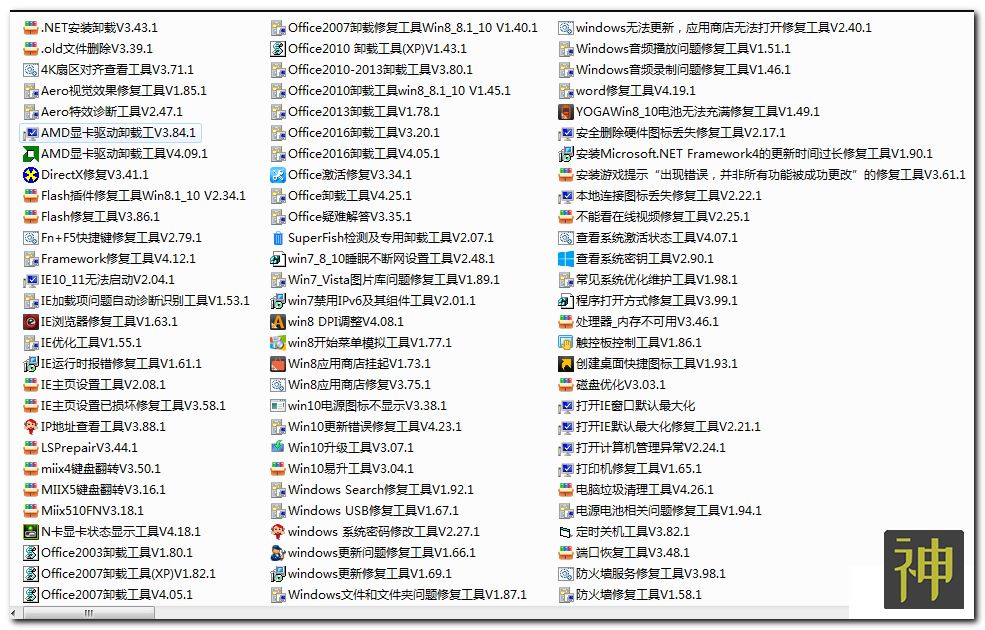 電腦維護(hù)工具箱：集成了170個(gè)實(shí)用工具，能解決大部分電腦故障插圖