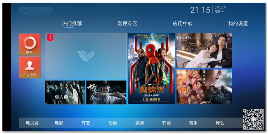 不容錯(cuò)失的3款黑科技電視盒子應(yīng)用，秒殺小米、愛(ài)奇藝、優(yōu)酷特權(quán)賬號(hào)插圖3