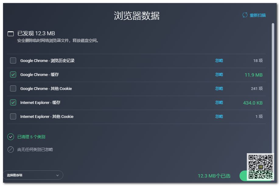 全球最佳電腦性能優(yōu)化神器：不僅能防病毒，還能使系統(tǒng)運(yùn)行狀態(tài)達(dá)到最佳插圖7