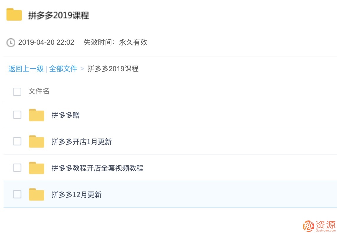 2019新手零基礎拼多多開店流程視頻，拼多多運營教程視頻插圖1