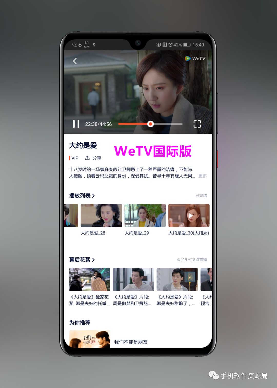 WeTV藍光影視，這是你從來沒有體驗過的全新純凈版本！插圖8
