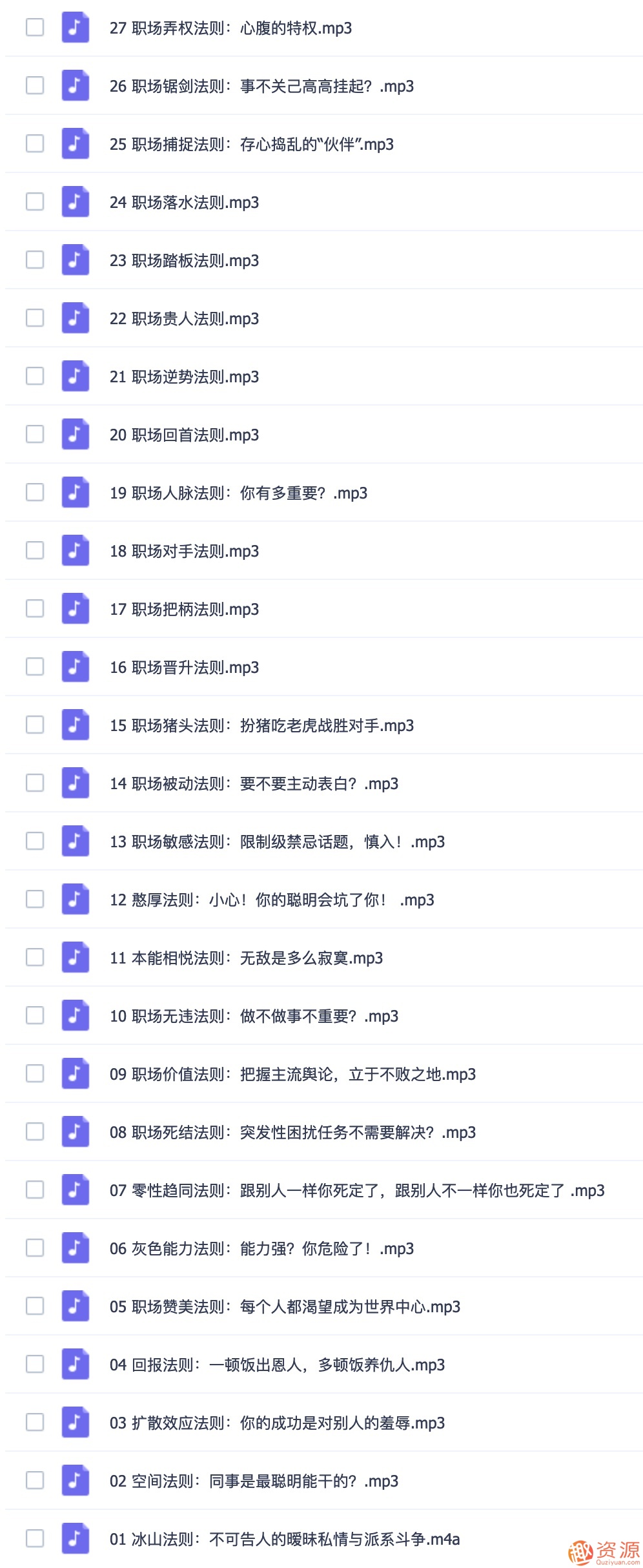 職場(chǎng)人脈圈，如何打造職場(chǎng)人脈插圖1