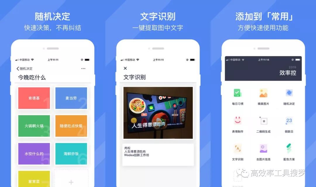 7 款特別實(shí)用的效率工具App，用著剛剛好插圖