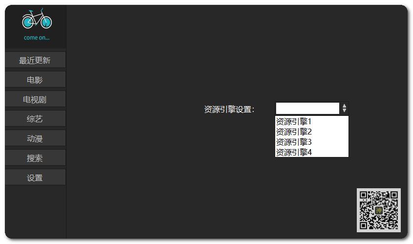 電腦追劇神器：支持自定義搜索，還能在線點(diǎn)播海量影視劇、動(dòng)漫、綜藝節(jié)目插圖5