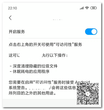 手機(jī)垃圾清理王：用它可輕松掃出幾個(gè)G，讓手機(jī)瞬間變得流暢無(wú)比插圖2
