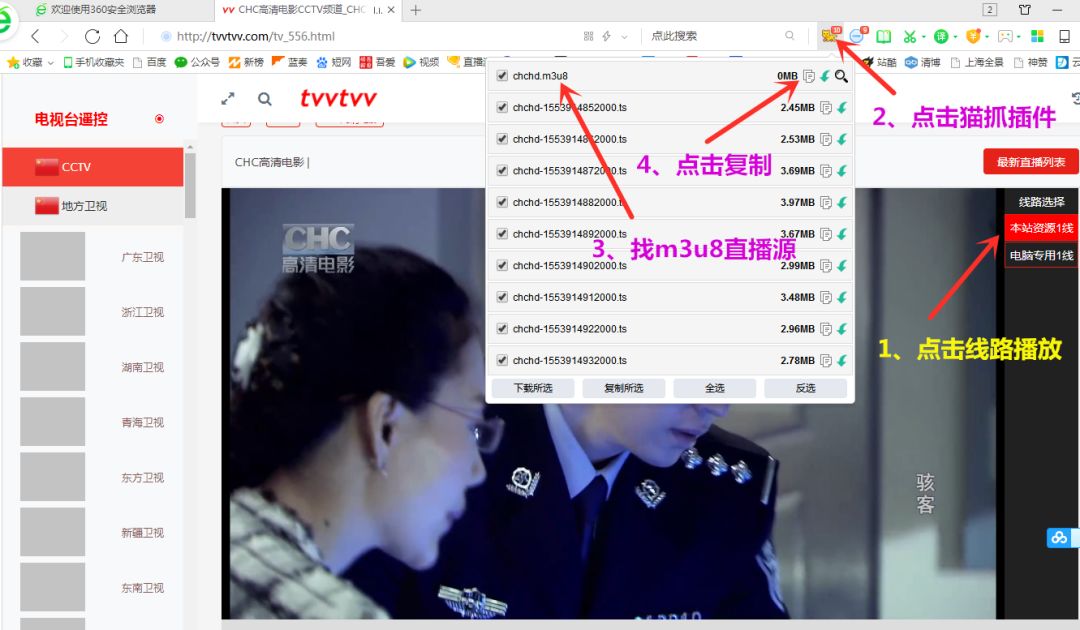 手把手教你如何抓取和轉(zhuǎn)換播放國際衛(wèi)視m3u8直播源？插圖4