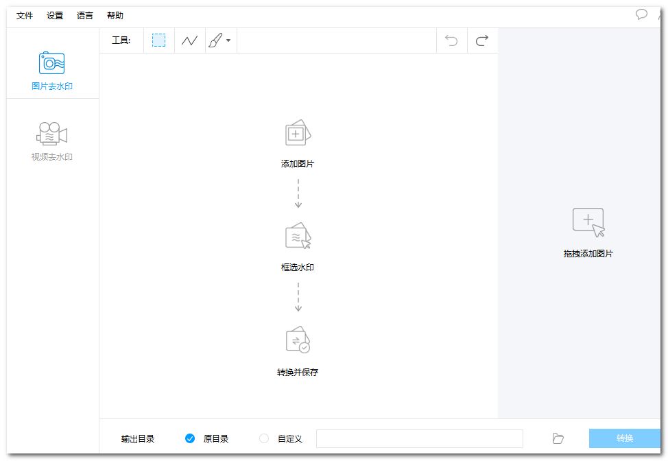 用了很多圖片去水印工具之后，我還是覺得這款工具無法被超越插圖3