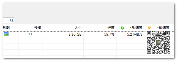 BT分享神器：全網(wǎng)影視劇磁力資源分享無障礙，實測分享速度可達5MB/S插圖1
