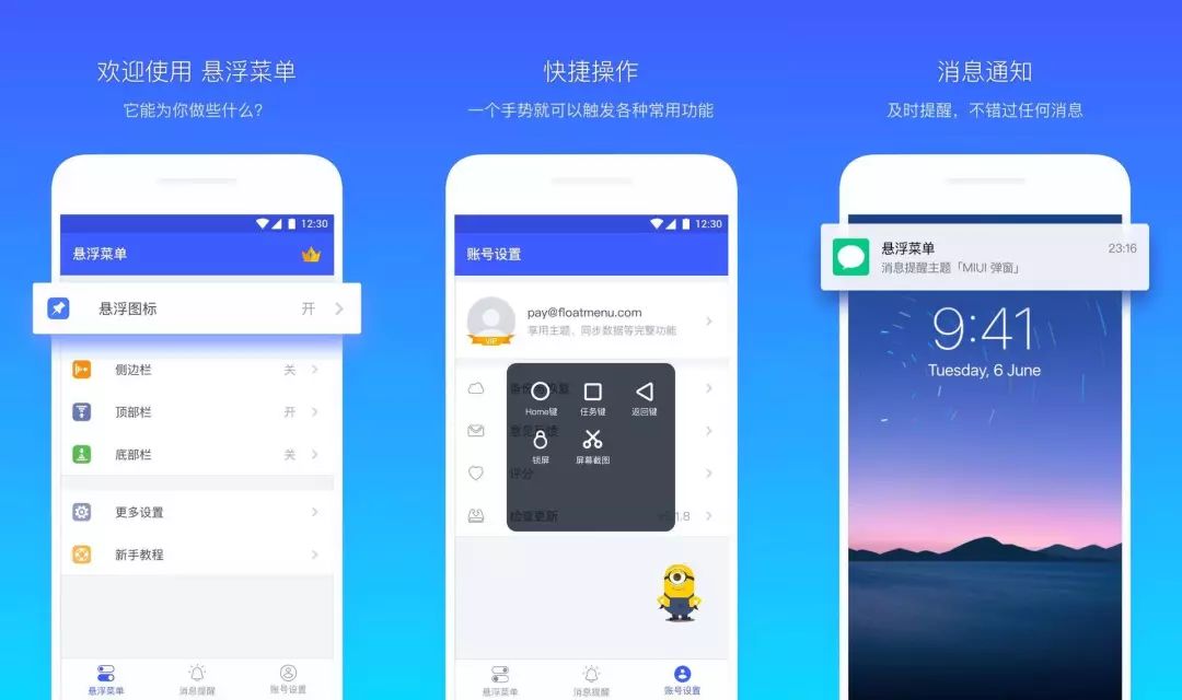 6 款新奇的App 出爐，你不來體驗(yàn)一下么？插圖2