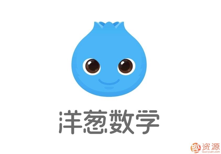 洋蔥數(shù)學(xué)初中版,洋蔥數(shù)學(xué)全年級版插圖 洋蔥數(shù)學(xué)初中版,洋蔥數(shù)學(xué)全年級版插圖