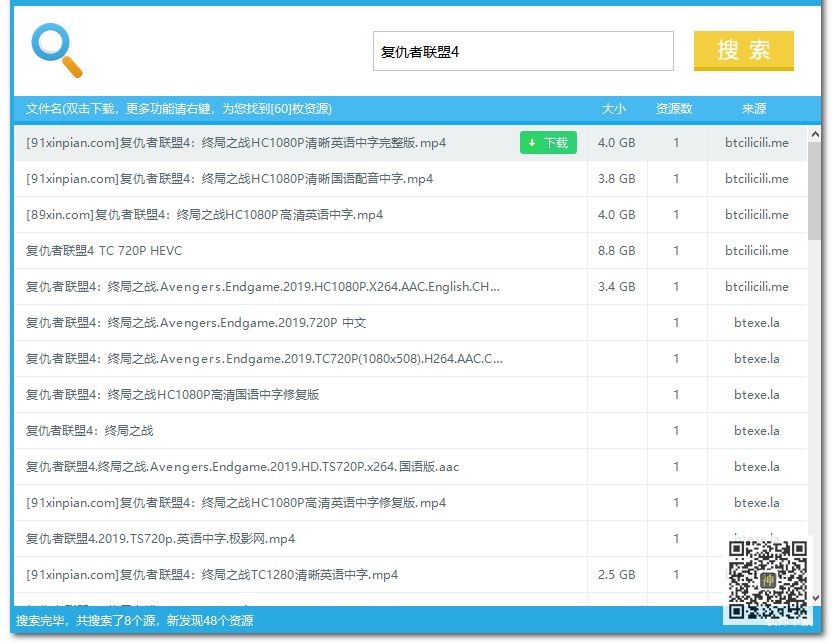 BT分享神器：全網(wǎng)影視劇磁力資源分享無障礙，實測分享速度可達5MB/S插圖6
