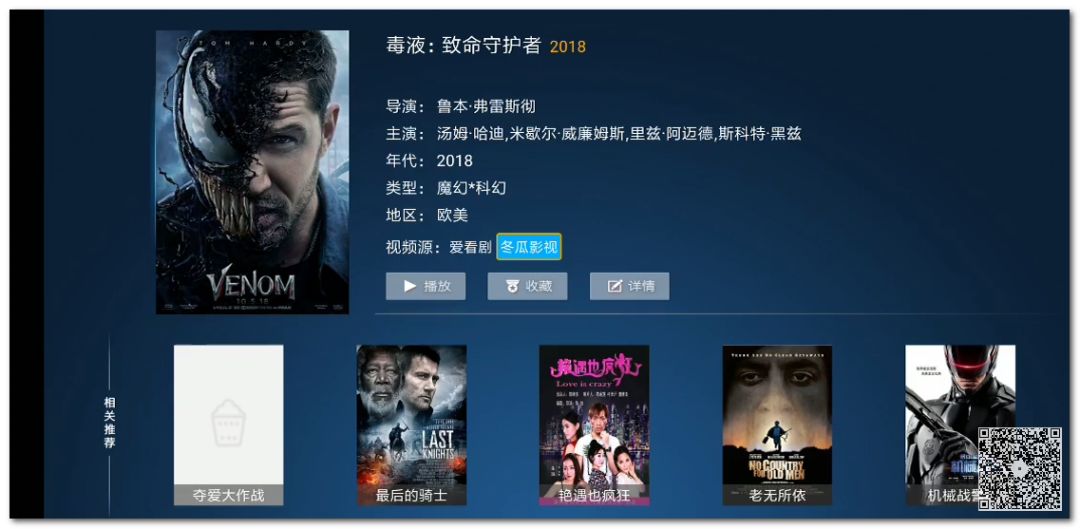 不容錯(cuò)失的3款黑科技電視盒子應(yīng)用，秒殺小米、愛(ài)奇藝、優(yōu)酷特權(quán)賬號(hào)插圖5