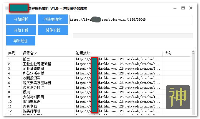 初高中課程分享神器：可免費(fèi)分享海量同步教學(xué)課、趣味課、輔導(dǎo)課插圖9