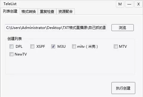 手把手教你如何抓取和轉(zhuǎn)換播放國際衛(wèi)視m3u8直播源？插圖6