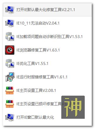 電腦維護(hù)工具箱：集成了170個(gè)實(shí)用工具，能解決大部分電腦故障插圖8