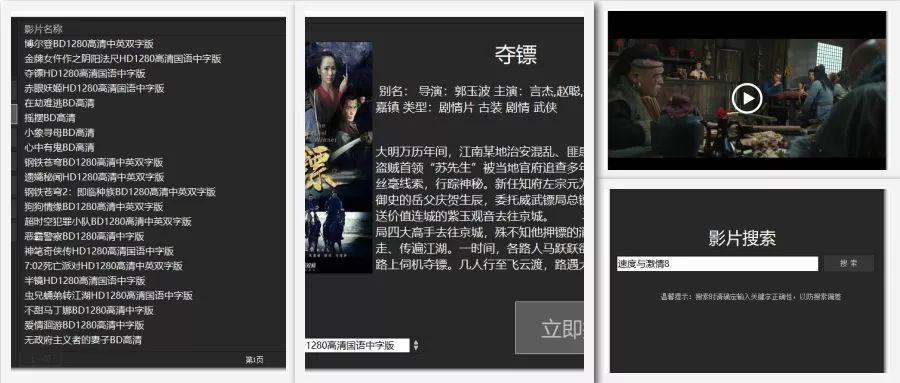 電腦追劇神器：支持自定義搜索，還能在線點(diǎn)播海量影視劇、動(dòng)漫、綜藝節(jié)目插圖
