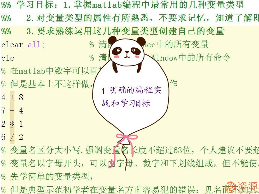 20190917-MATLAB神經(jīng)網(wǎng)絡(luò)和優(yōu)化算法入門(mén)教程插圖1 20190917-MATLAB神經(jīng)網(wǎng)絡(luò)和優(yōu)化算法入門(mén)教程插圖1