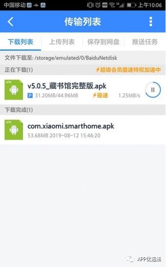 早安|剛需神器，八月推送的所有軟件中，今天就服它！插圖10