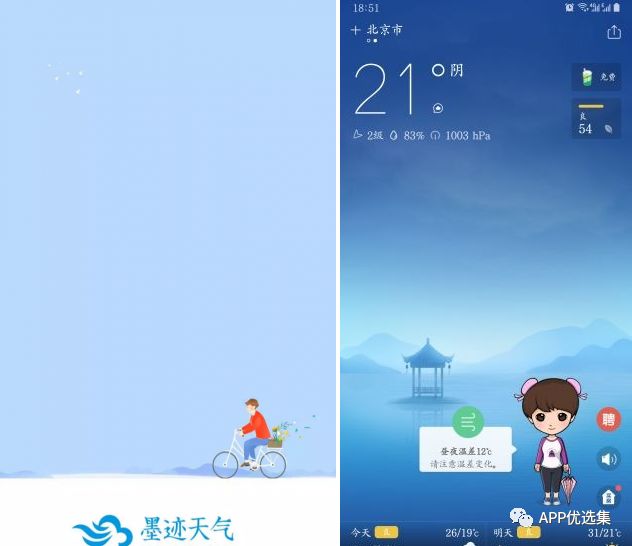 早安|剛需神器，八月推送的所有軟件中，今天就服它！插圖13