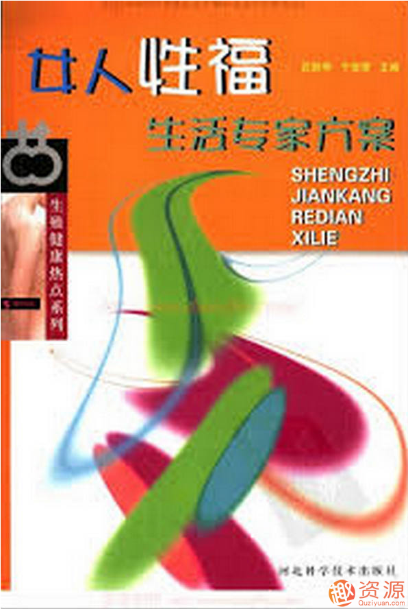 【教程分享】女人性福生活專家方案插圖 【教程分享】女人性福生活專家方案插圖