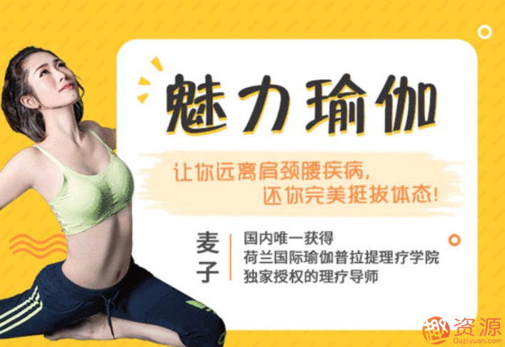 瑜伽基礎(chǔ)入門動(dòng)作,讓你遠(yuǎn)離腰頸肩疾病插圖 瑜伽基礎(chǔ)入門動(dòng)作,讓你遠(yuǎn)離腰頸肩疾病插圖