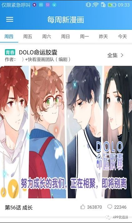 鯊魚石茲力搜索，全新打造，冠軍品質(zhì)造就一流視覺盛宴！插圖6