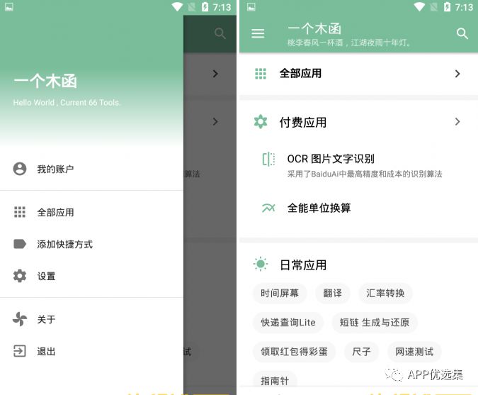 鯊魚石茲力搜索，全新打造，冠軍品質(zhì)造就一流視覺盛宴！插圖10