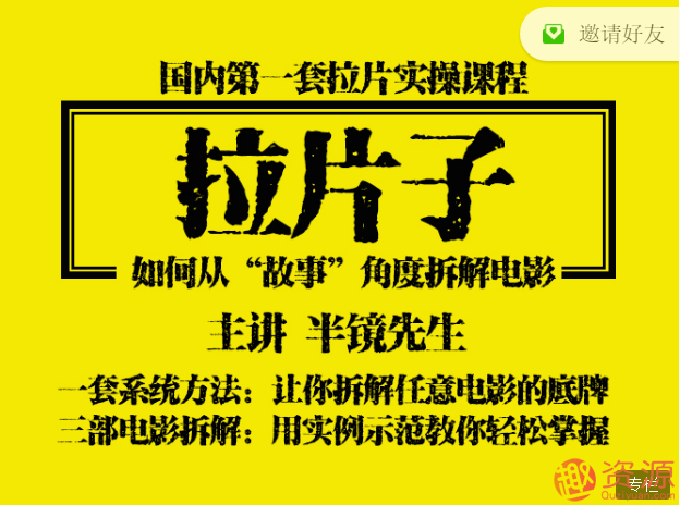 20190917國(guó)內(nèi)第一套拉片子實(shí)操教程插圖 20190917國(guó)內(nèi)第一套拉片子實(shí)操教程插圖