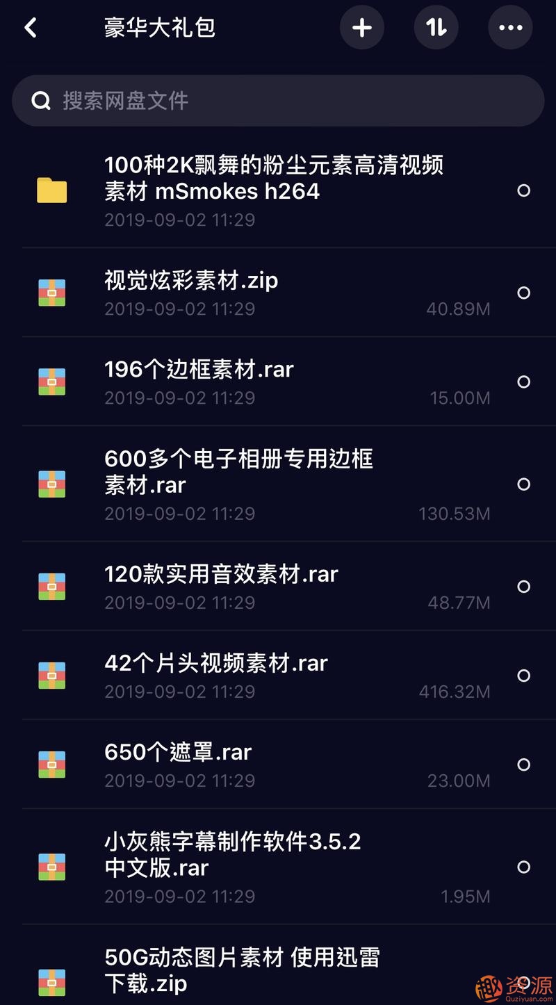 Win系統(tǒng)Mac系統(tǒng)pr和au軟件包 ,豪華大禮包，各類視頻素材插圖1