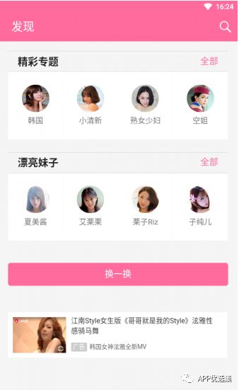早安|剛需神器，八月推送的所有軟件中，今天就服它！插圖12