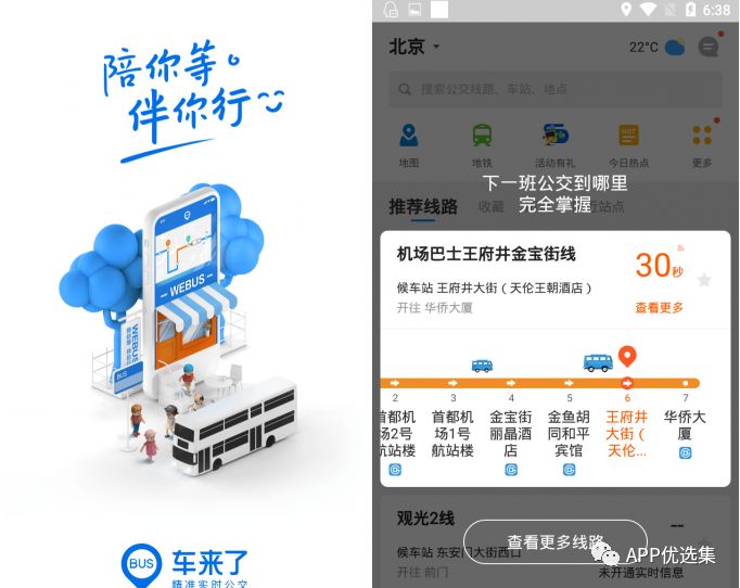 早安|剛需神器，八月推送的所有軟件中，今天就服它！插圖14