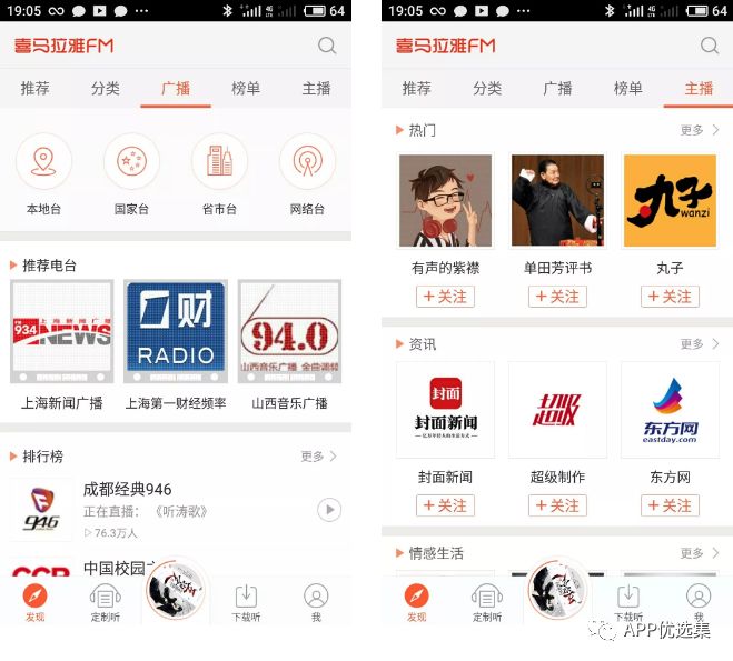 超級好用的聚合神器都在這里哦，客官確定不進來看看？~~插圖17