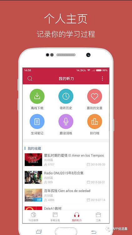 超級好用的聚合神器都在這里哦，客官確定不進來看看？~~插圖11